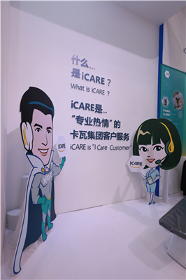 图：iCARE“专业热情”CP首次登台亮相，令现场卡瓦<a href=