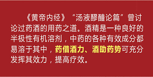 鸿茅药酒,药酒,药酒功效,药酒是药还是酒,药酒自制