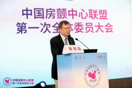 中国房颤中心联盟正式成立，领航房颤单病种管理发展