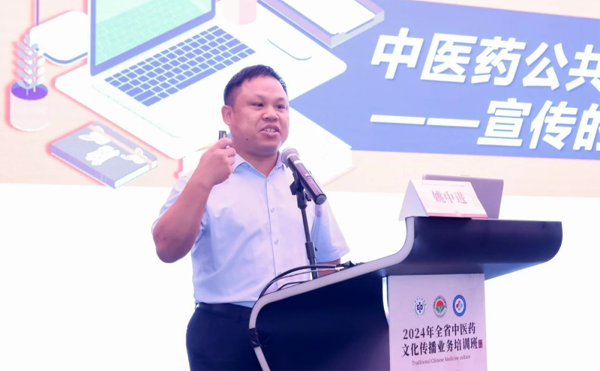 打造广东中医药宣传品牌！2024年全省中医药文化传播业务培训班成功举办