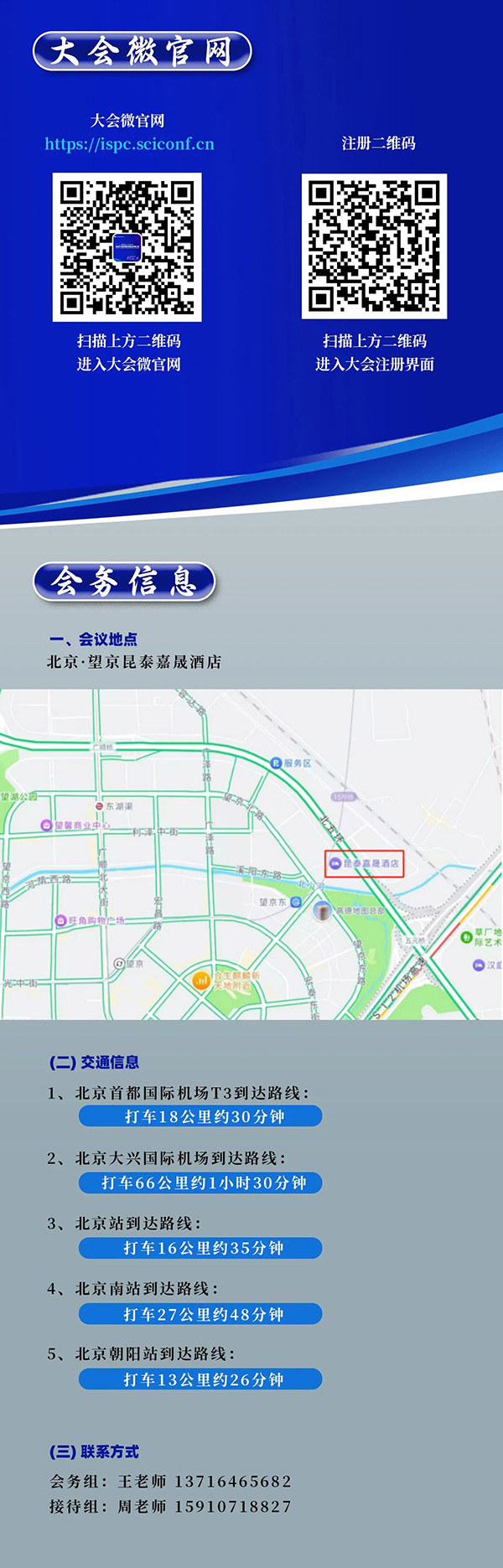 415系列活动 | 2025中国抗癌协会整合科普大会将在京召开